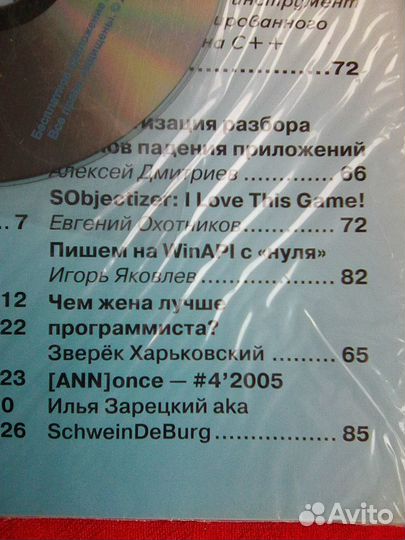 Журнал для программистов rsdn Magazine