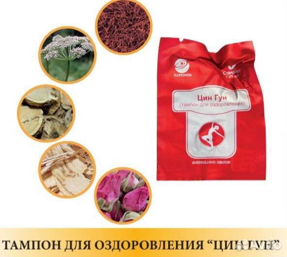Тибетские тампоны Цин-Гун под заказ
