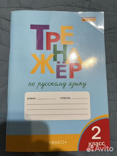 Учебники 2 класс