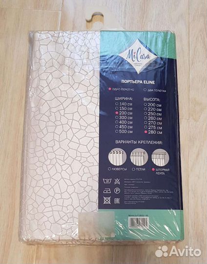 Шторы новые MiCasa