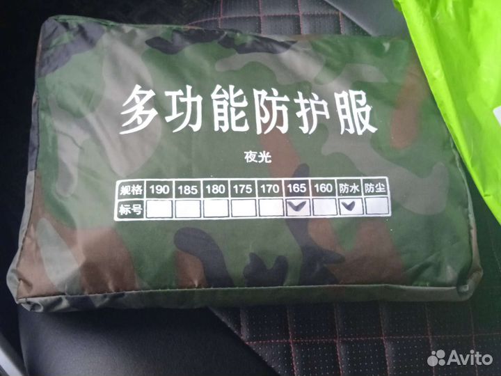 Комбинезон дождевик