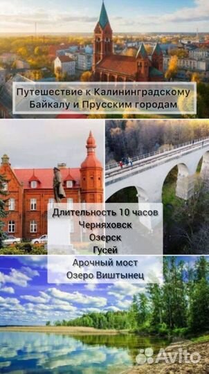 Индивидуальные экскурсии/город,побережье,область