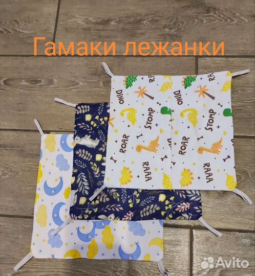 Гамаки для крыс, хомяков, хорьков и др