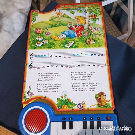 Книжка пианино