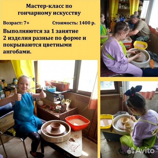 Гончарная мастерская