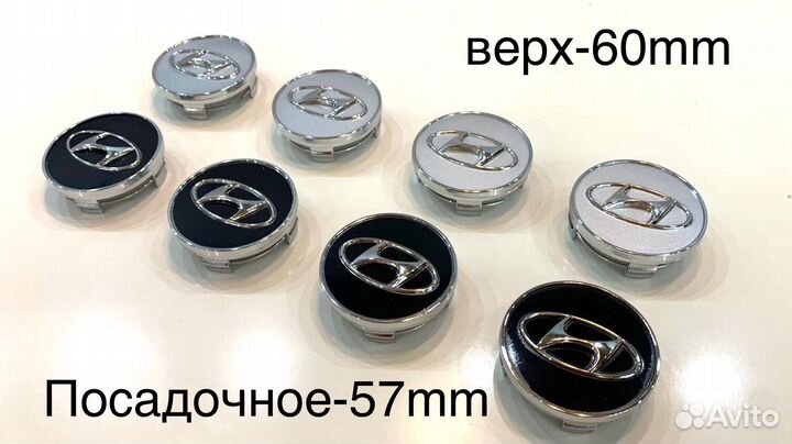Колпачки на литые диски hyundai 60 mm
