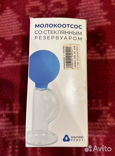 Молокоотсос ручной