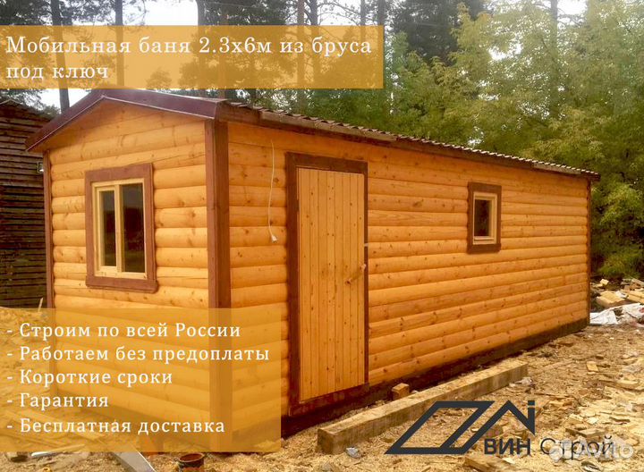 Баня из бруса под ключ