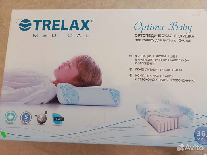 Подушка ортопедическая