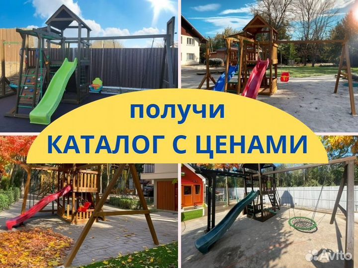 Детский комплекс, детская игровая площадка