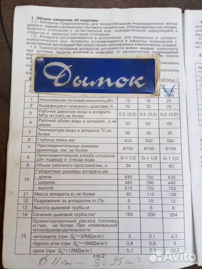 Твердотопливный котел 