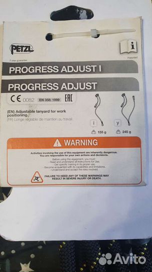 Продам новые усы progress adjust-Y двойной строп