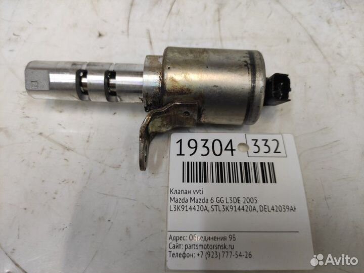 Клапан vvti Mazda Mazda 6 GG L3VE 2005