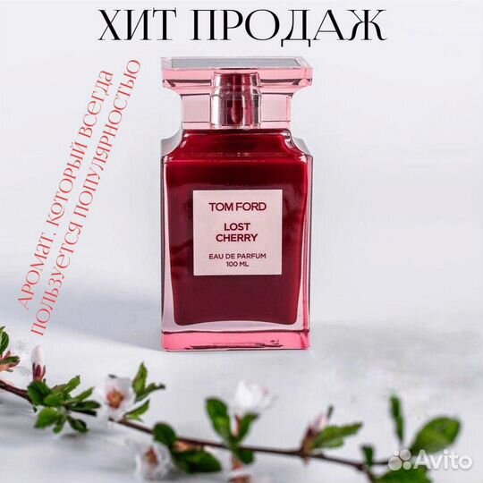 Парфюмерия ниша, люкс, распив