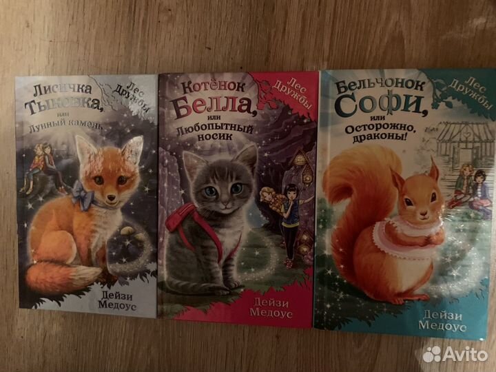 Книги для детей