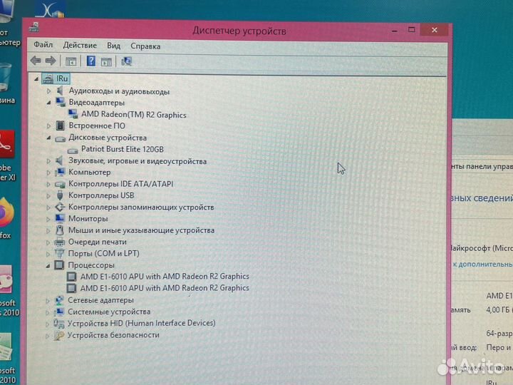 Новый Iru - AMD E1-6010/ 4Gb/ SSD/ R2 Graphics