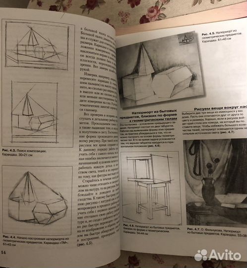 Набор книг для рисования самоучители