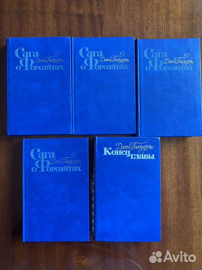 Джон Голсуори Сага о Форсайтах в 4 т, Конец главы