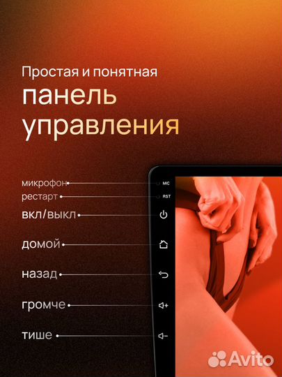 Автомагнитола с Android