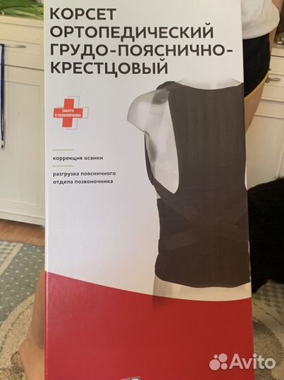 Корсет для позвоночника