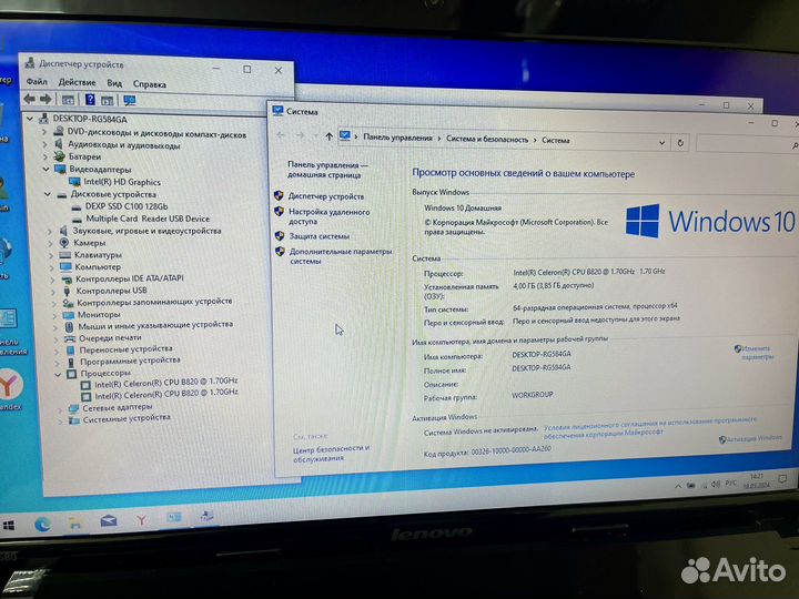 Lenovo 15.6