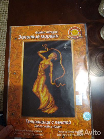 Набор для вышивания крестом золотые миражи