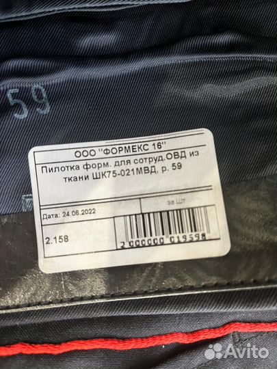 Полицейская форма