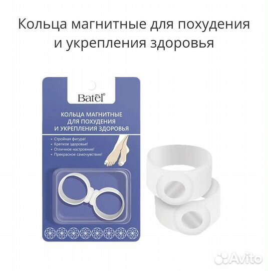 Кольца магнитные