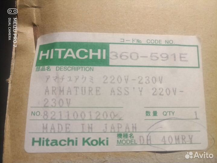 Ротор для перфоратора hitachi DH40MR