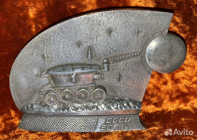 Плакетка настольная Луноход-1 (Космос)