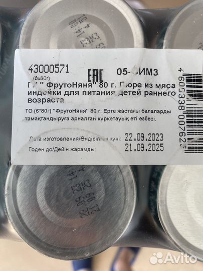 Детское питание бесплатно