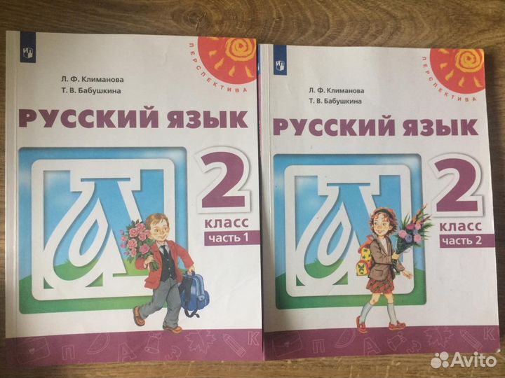 Учебники 1,2 класс Перспектива, Петерсон математик