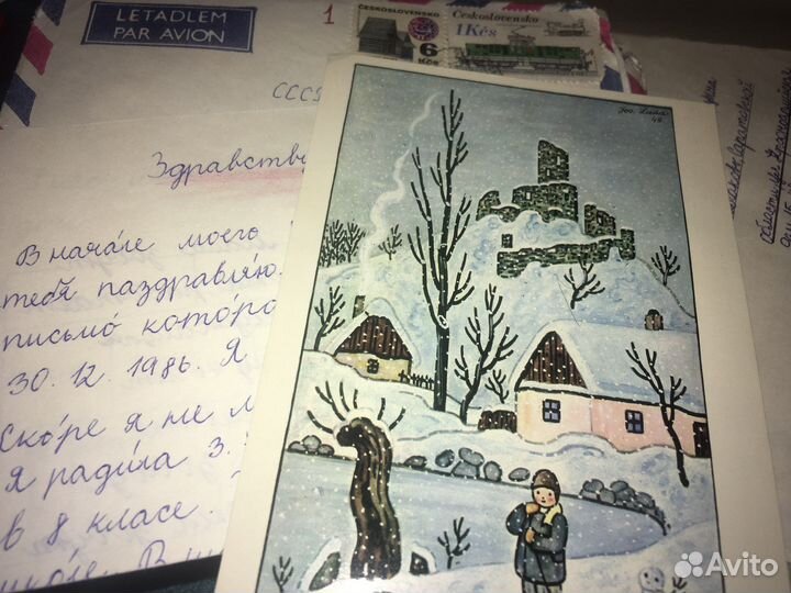СССР - Чехословакия (переписка)