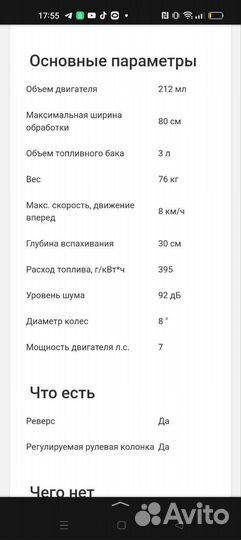 Мотоблоки и культиваторы бу