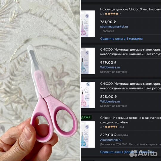 Детские принадлежности