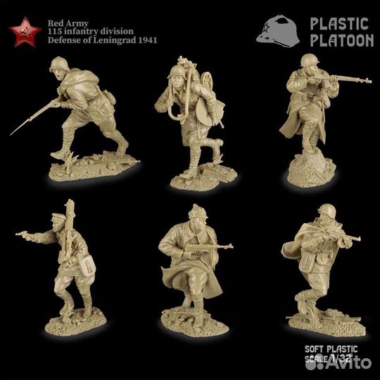 Солдатики Plastic Platoon