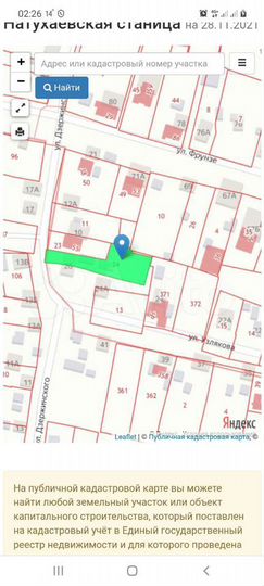 Участок 9 сот. (ИЖС)