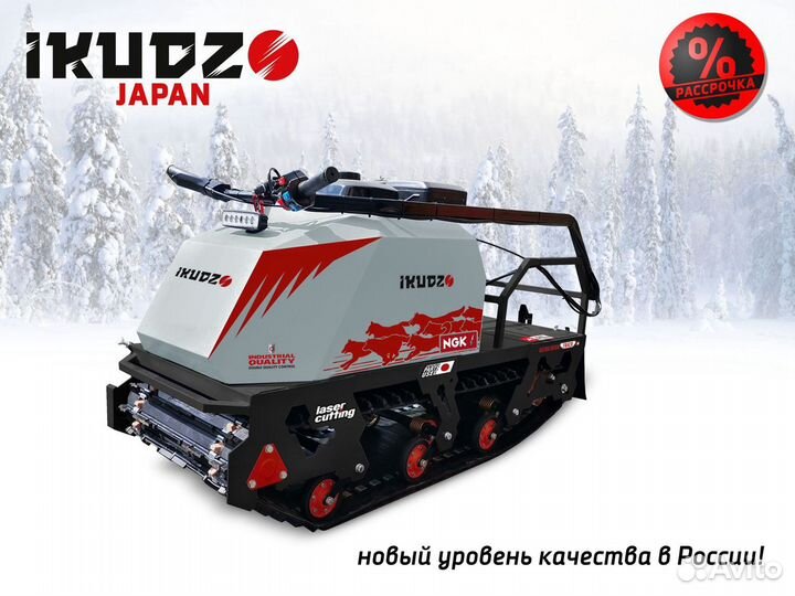 Мотобуксировщик ikudzo 1450/500 EK9-grey