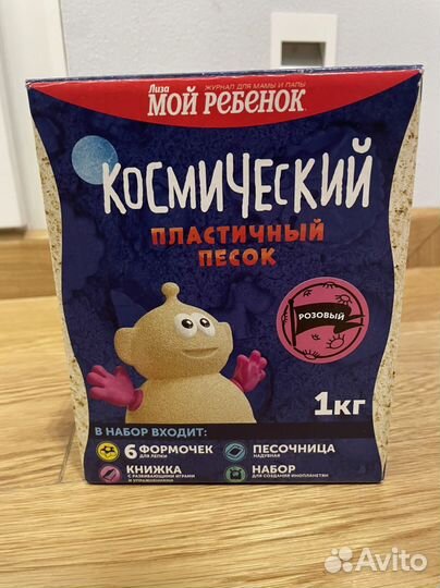 Песок кинетический детский