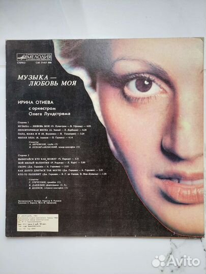 Грампластинки СССР