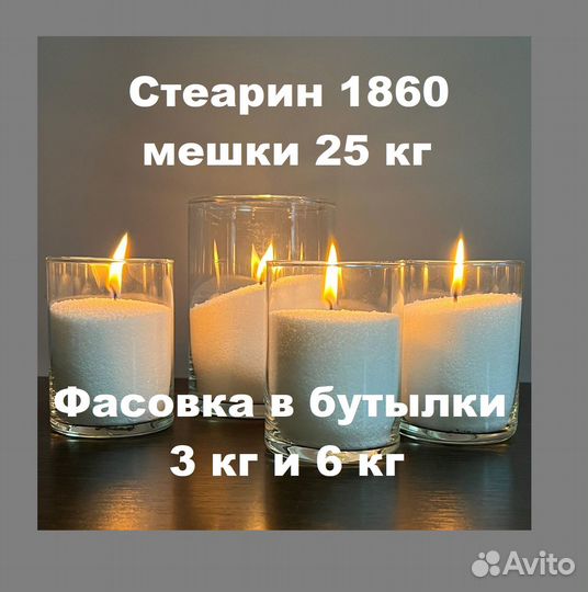 Насыпные свечи (Пальмовый воск. Стеарин)