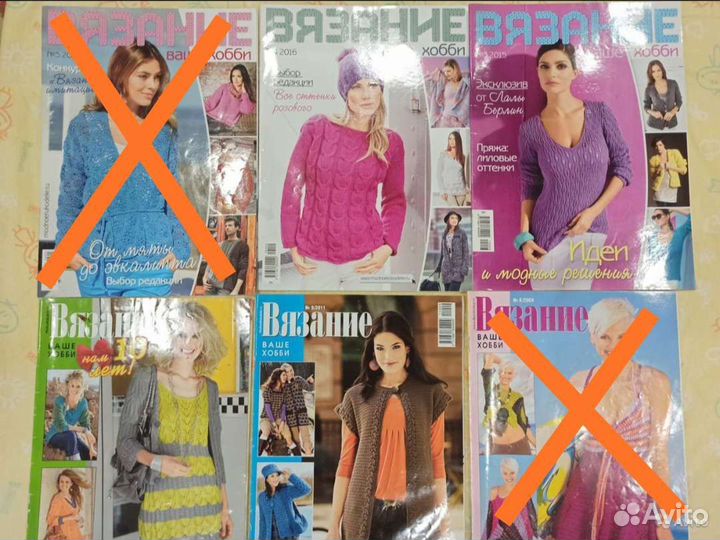 Журналы Вязание