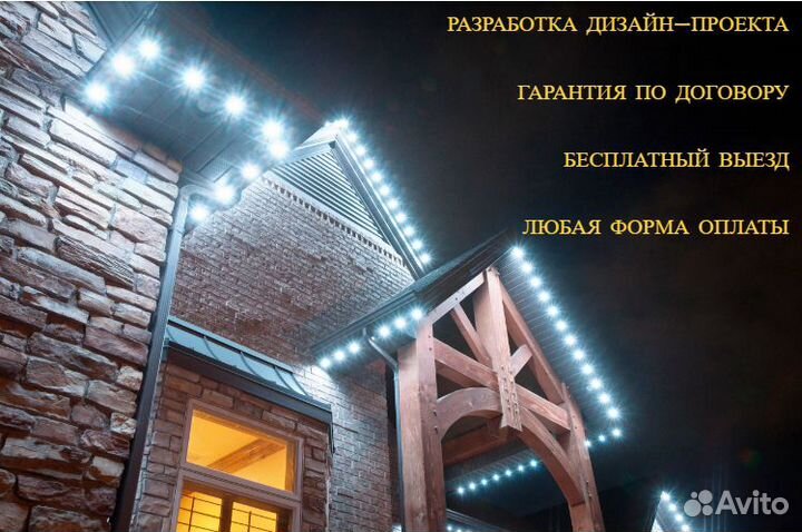 Украшение фасада гирляндами