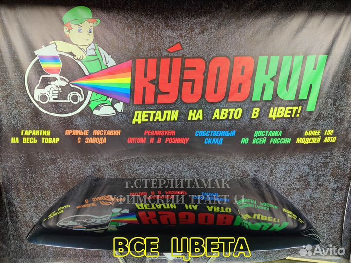 Капот ваз 2110 LADA 2111 2112 новый все цвета