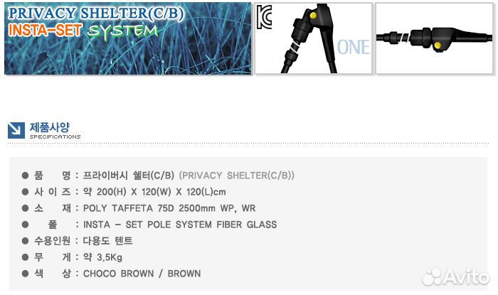 Кемпинговый туалет/душ Camptown Privacy Shelter