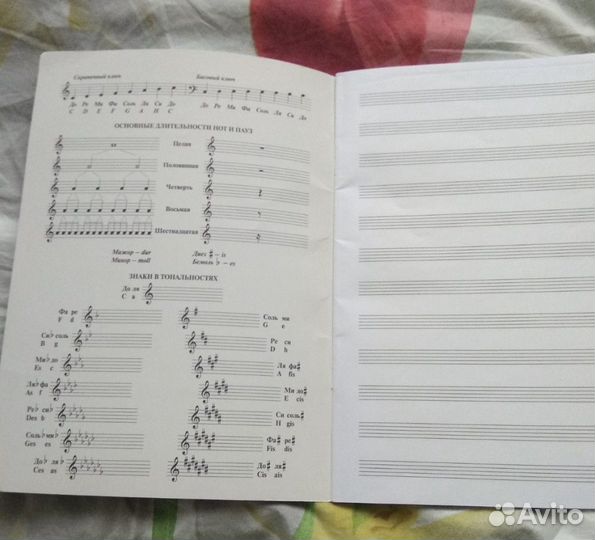 Тетради для музыки