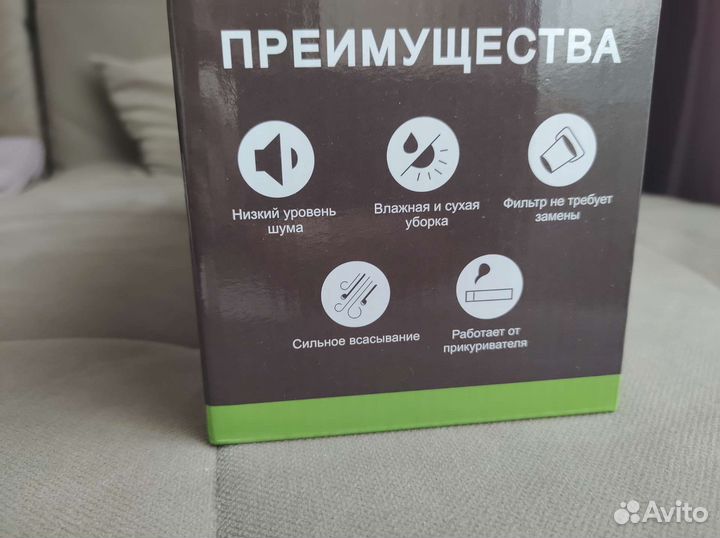 Автомобильный пылесос