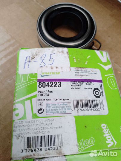 Выжимной подшипник corolla 150,Робот