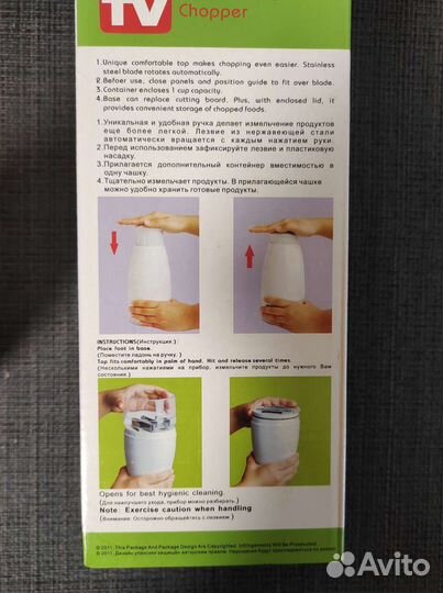 Измельчитель Chop Chop