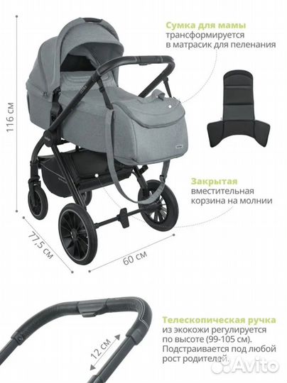 Коляска 3 в 1